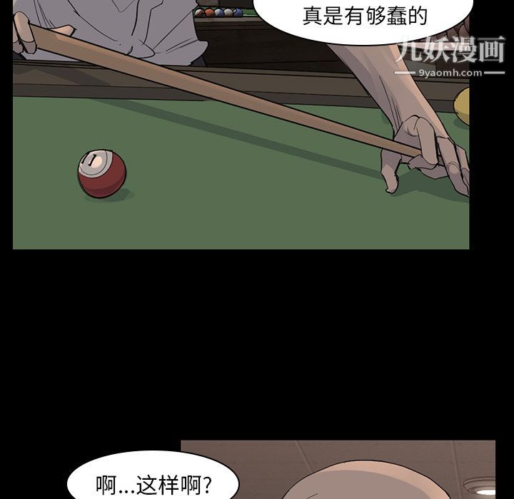 金钱游戏第57话