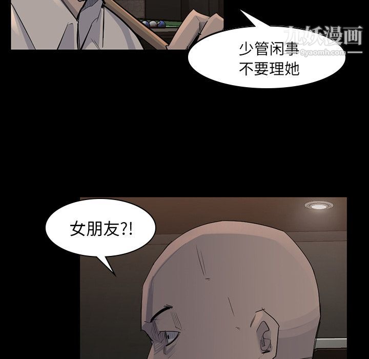 金钱游戏第57话