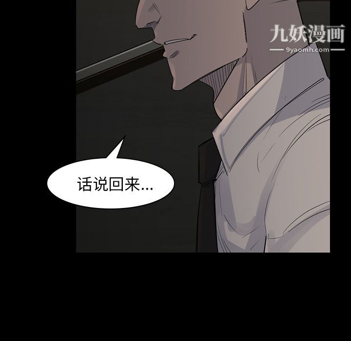 金钱游戏第57话