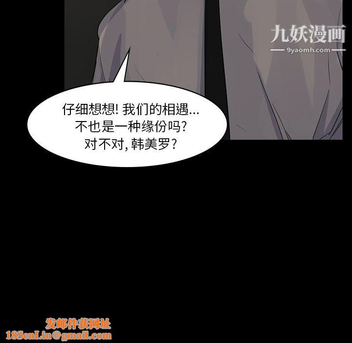 金钱游戏第57话