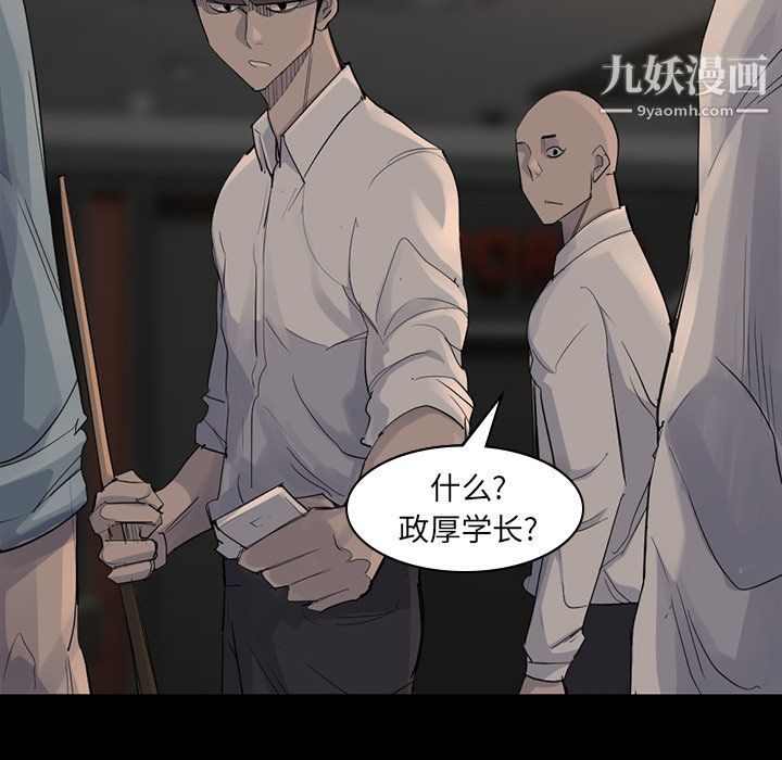 金钱游戏第57话