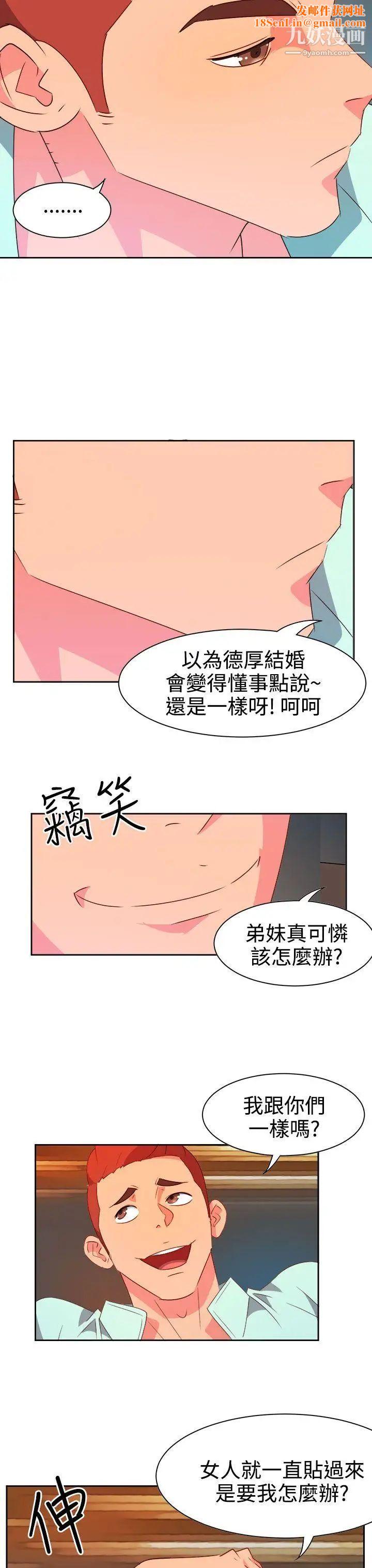 情慾灵药第10话