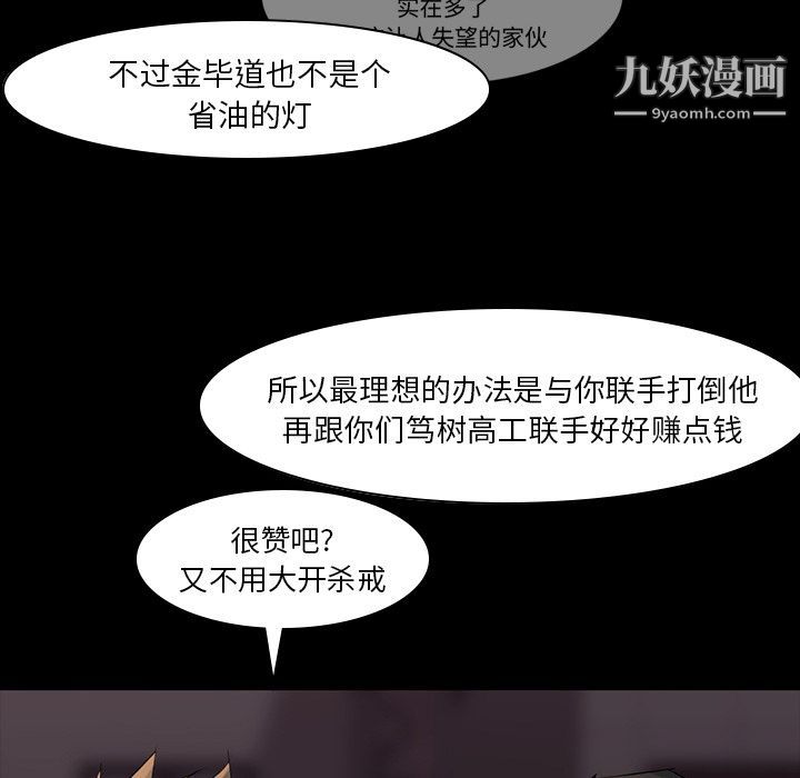 金钱游戏第57话