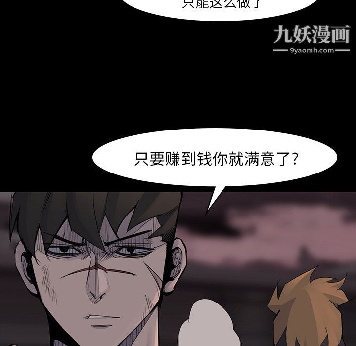 金钱游戏第57话