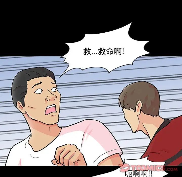反乌托邦游戏第125话