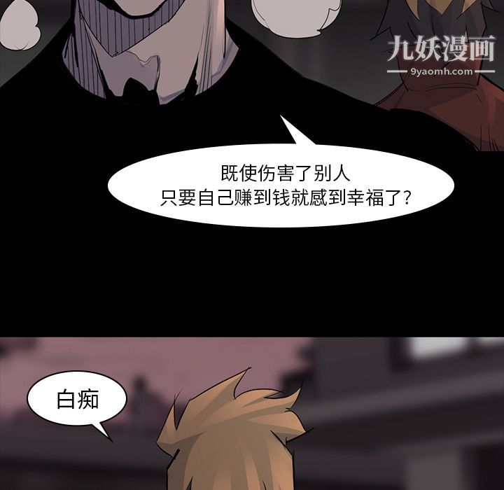 金钱游戏第57话