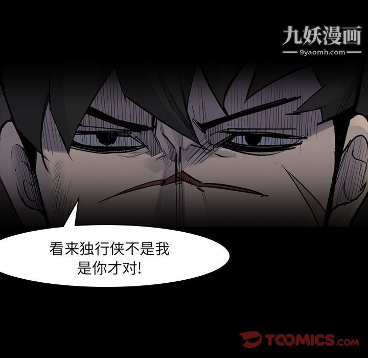 金钱游戏第57话