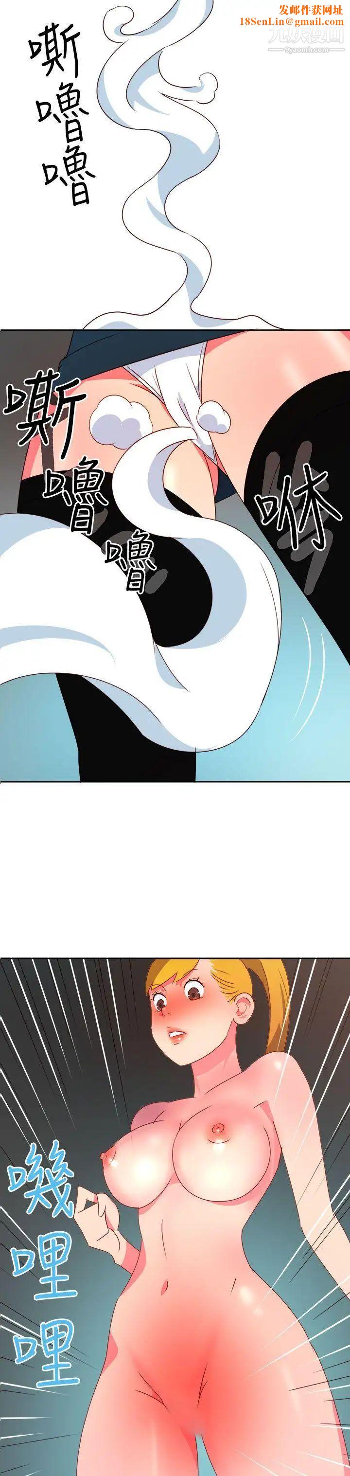 情慾灵药第11话