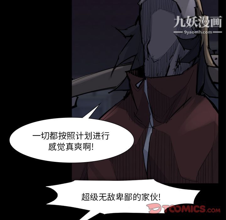 金钱游戏第58话