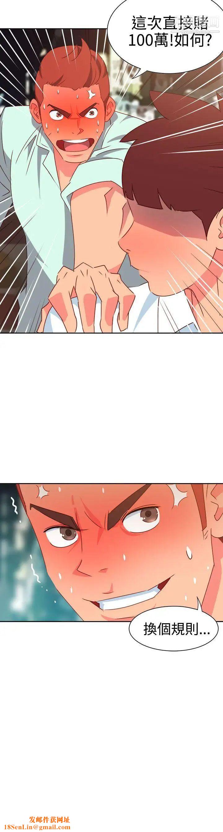 情慾灵药第11话