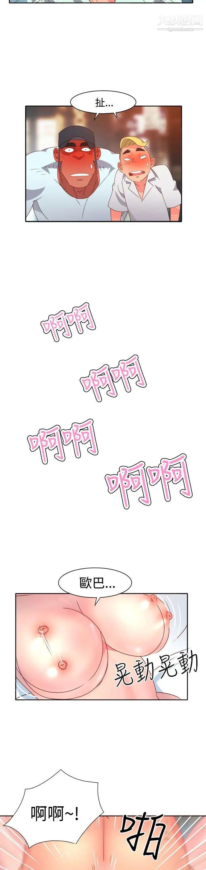 情慾灵药第12话