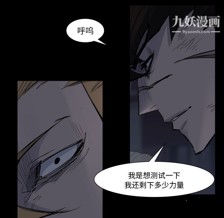 金钱游戏第58话