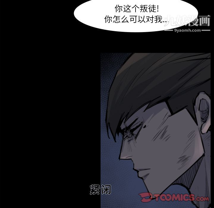 金钱游戏第58话