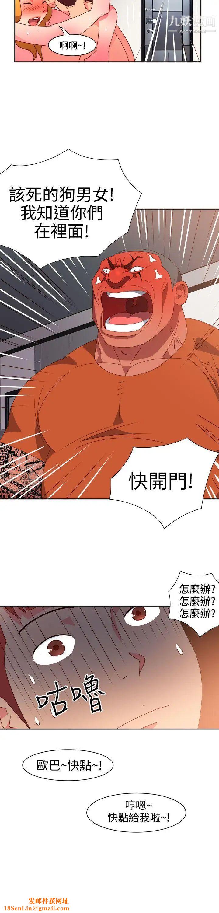 情慾灵药第12话