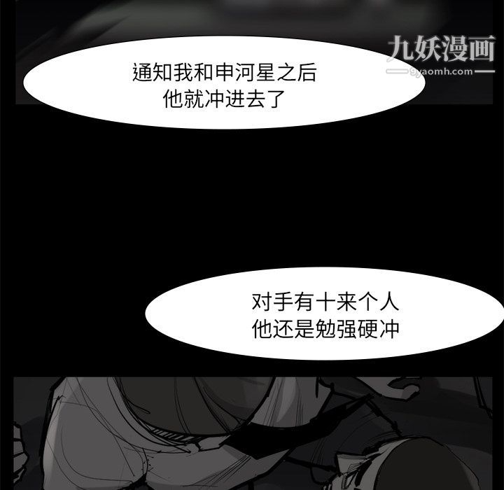 金钱游戏第58话