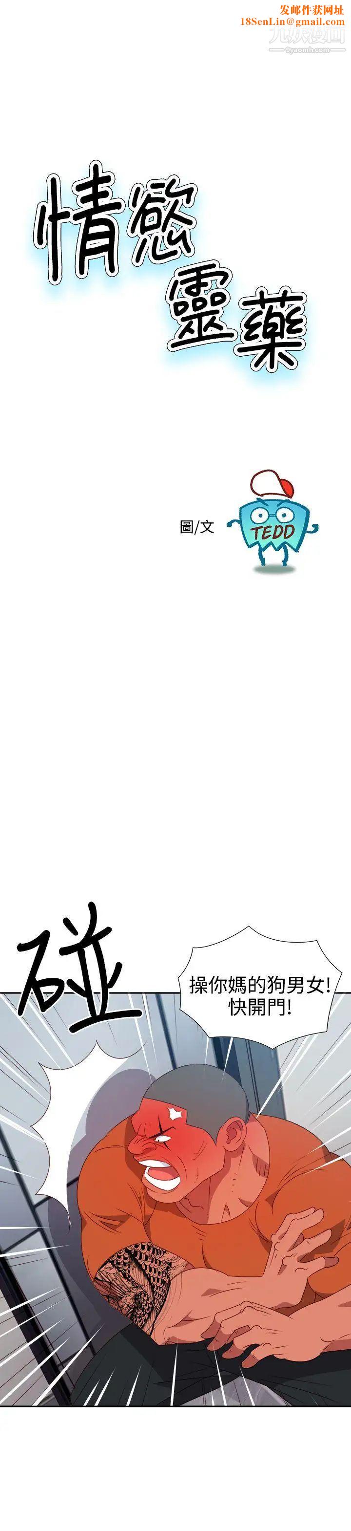 情慾灵药第13话