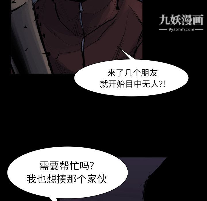 金钱游戏第58话