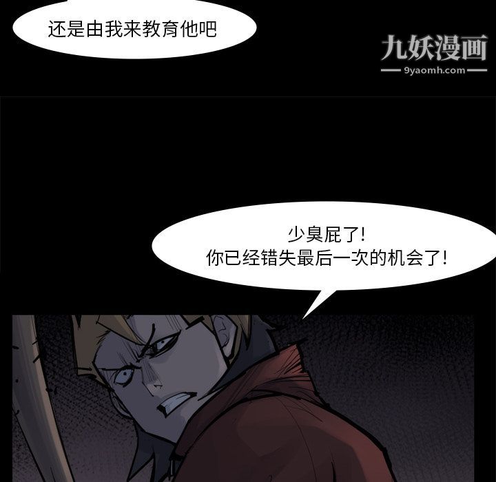 金钱游戏第58话