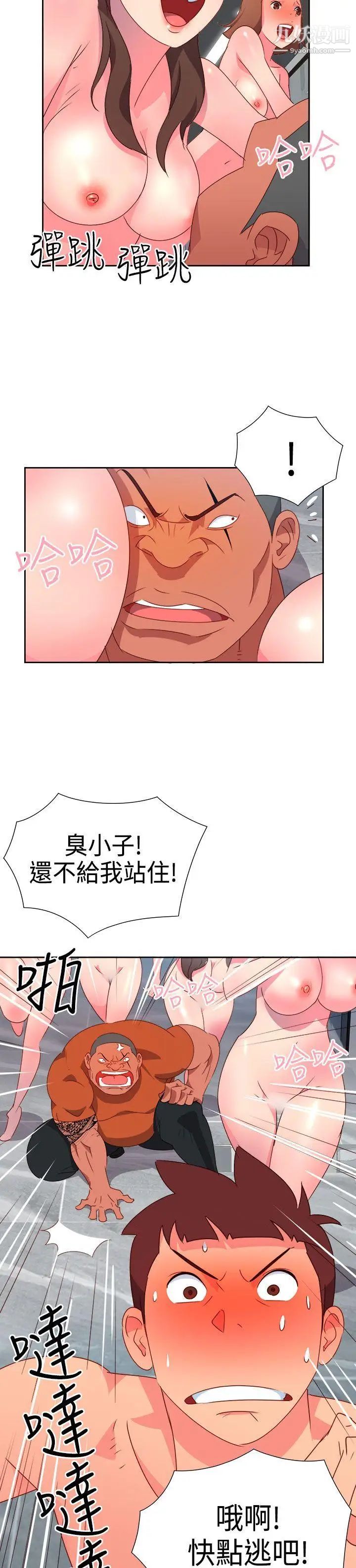 情慾灵药第14话