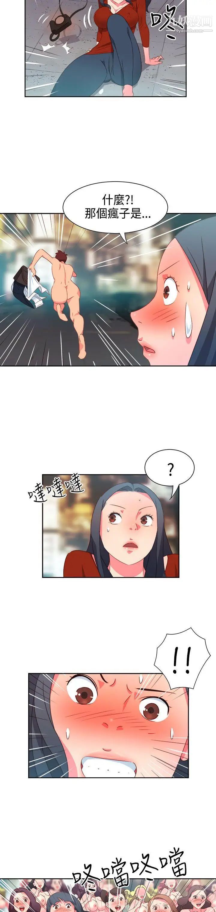 情慾灵药第14话