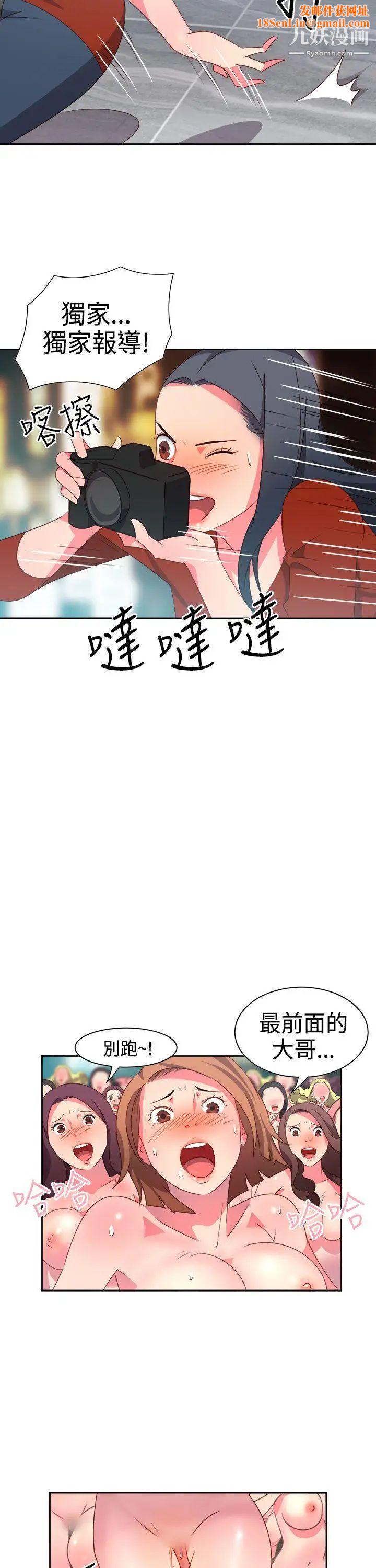 情慾灵药第14话