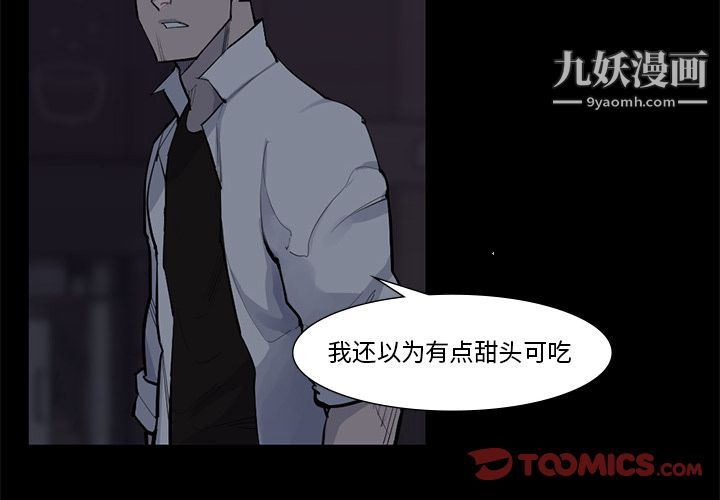 金钱游戏第59话