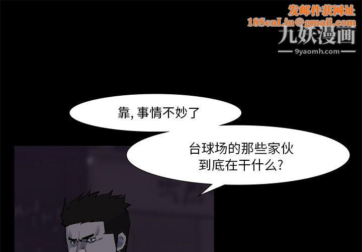 金钱游戏第59话