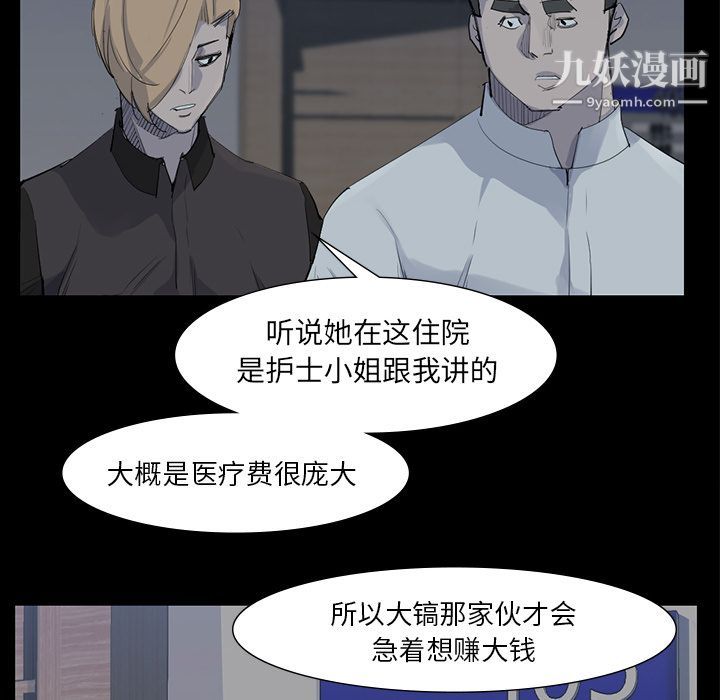 金钱游戏第59话