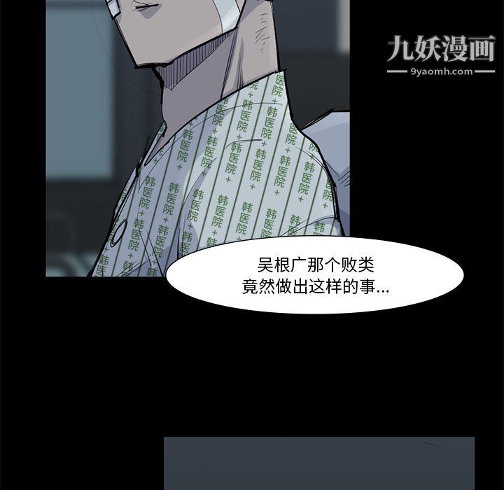 金钱游戏第59话