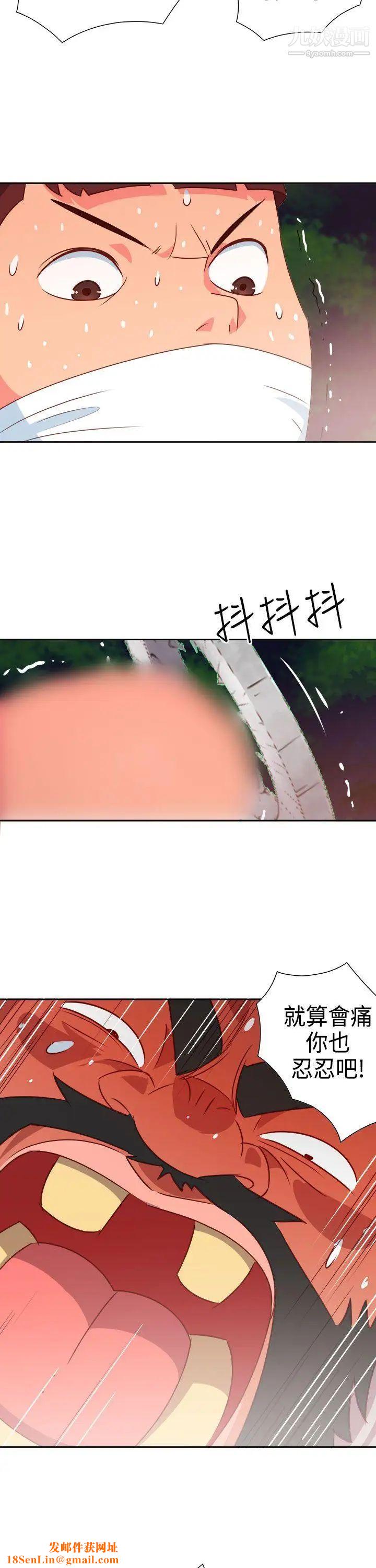 情慾灵药第15话