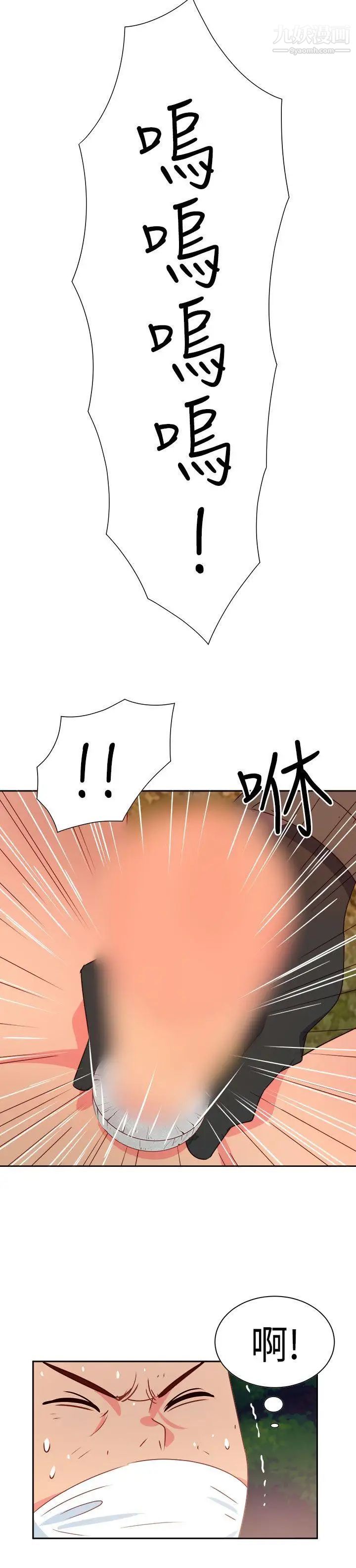 情慾灵药第15话