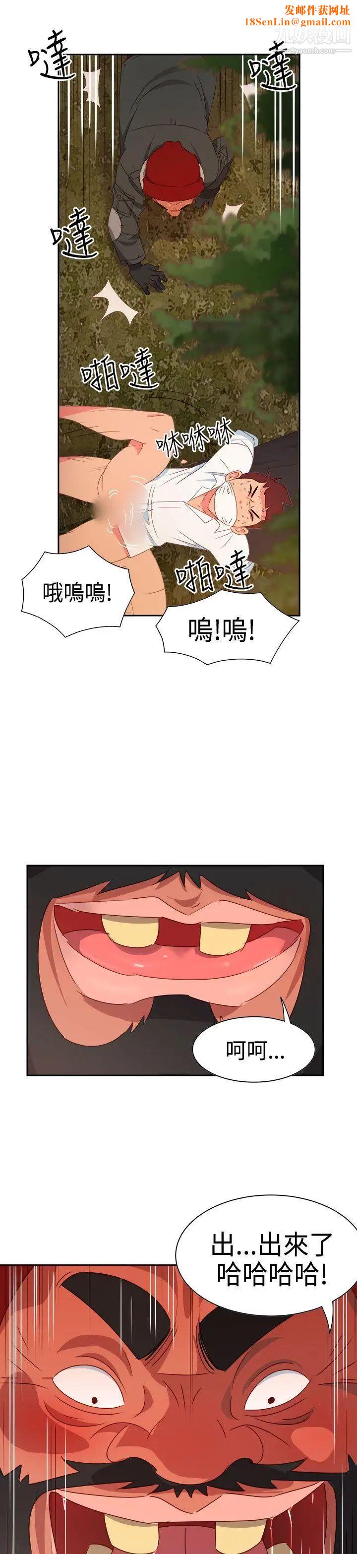 情慾灵药第16话