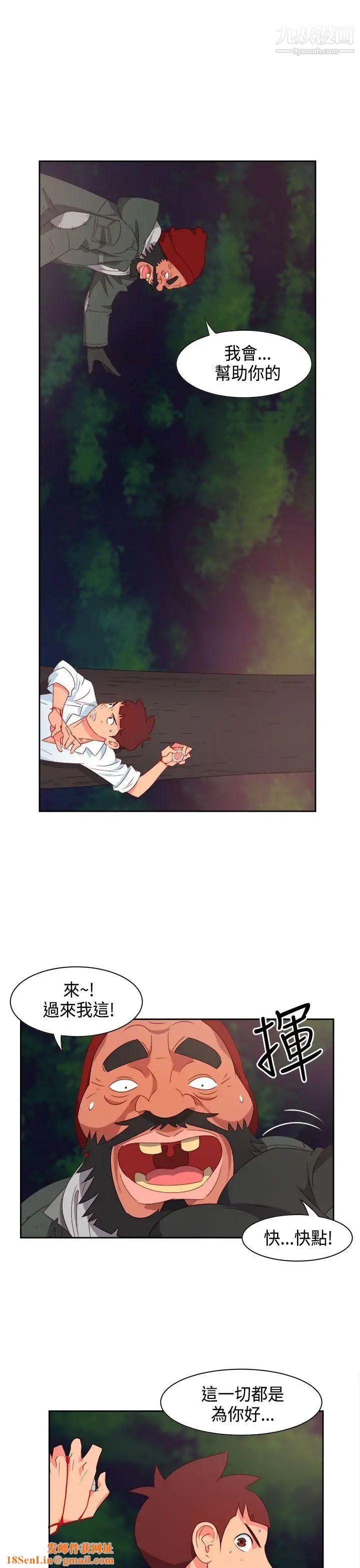 情慾灵药第16话