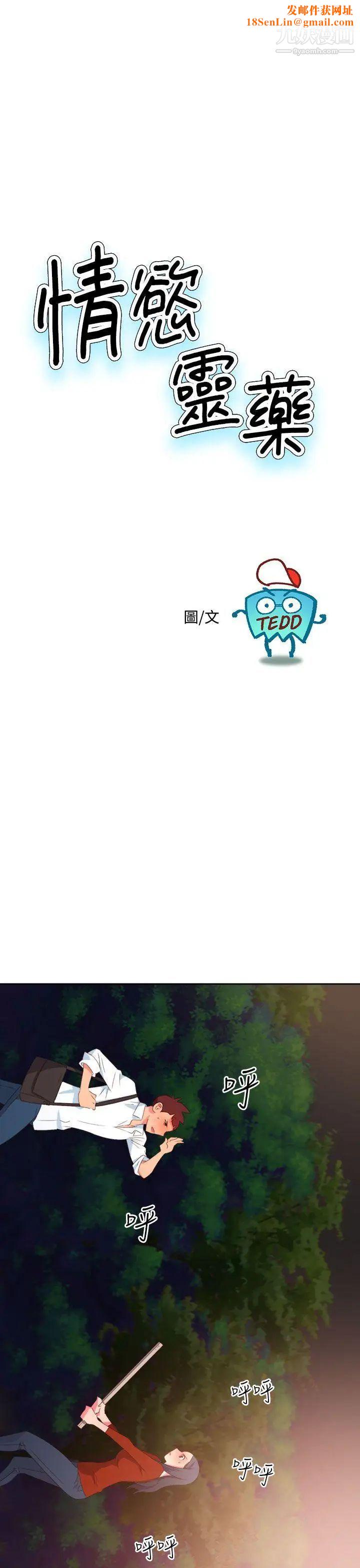 情慾灵药第17话