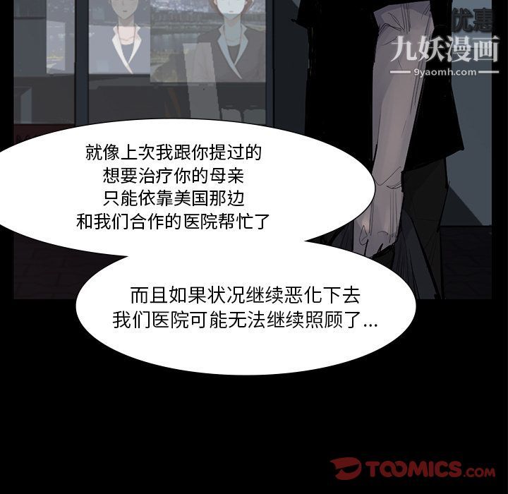 金钱游戏第59话