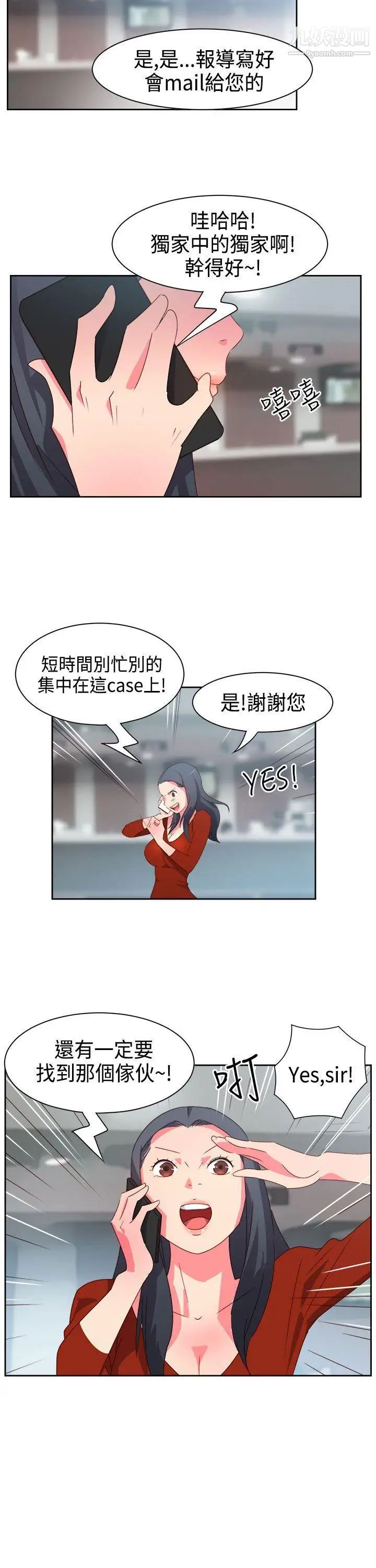 情慾灵药第17话