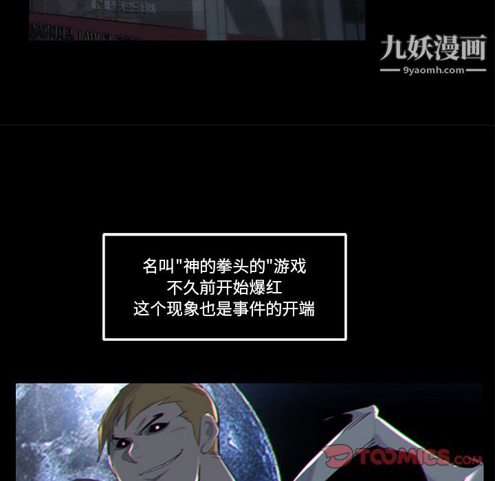 金钱游戏第59话