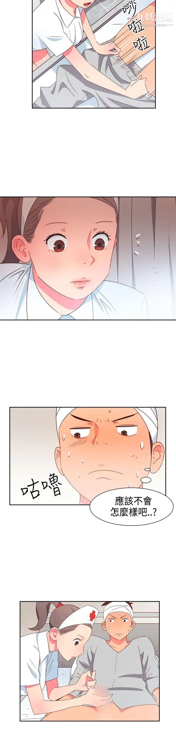 情慾灵药第17话