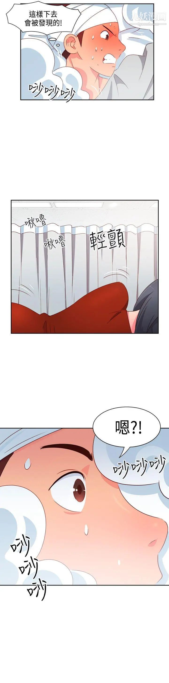 情慾灵药第18话