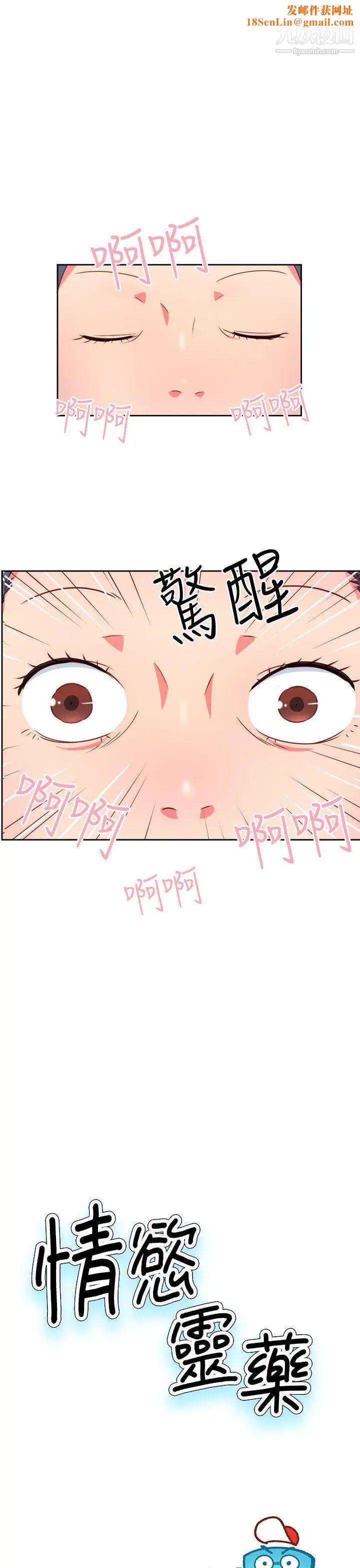 情慾灵药第19话