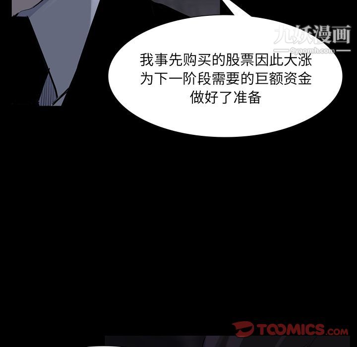 金钱游戏第60话