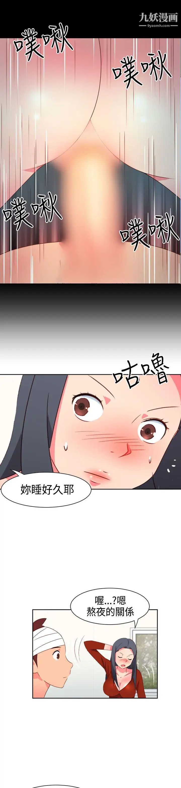 情慾灵药第19话