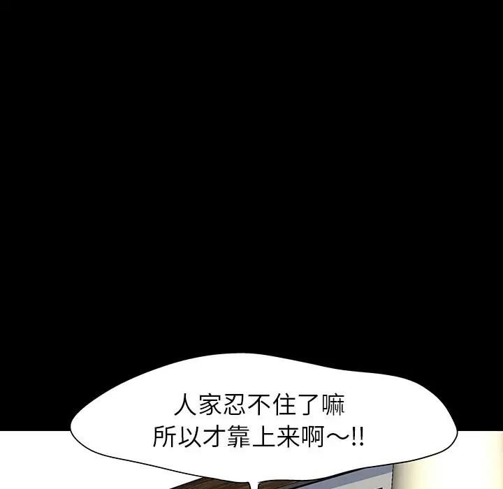 反乌托邦游戏第128话