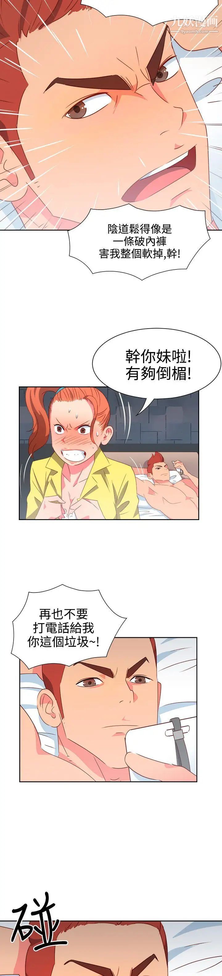 情慾灵药第20话