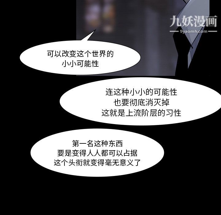 金钱游戏第60话