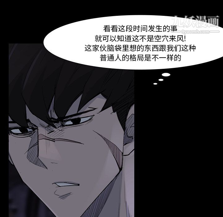 金钱游戏第60话