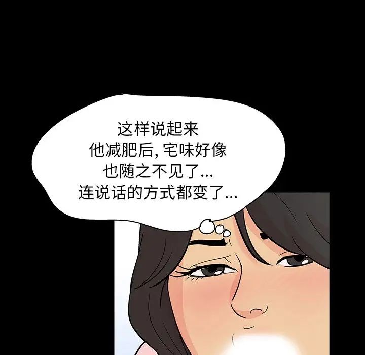 反乌托邦游戏第128话