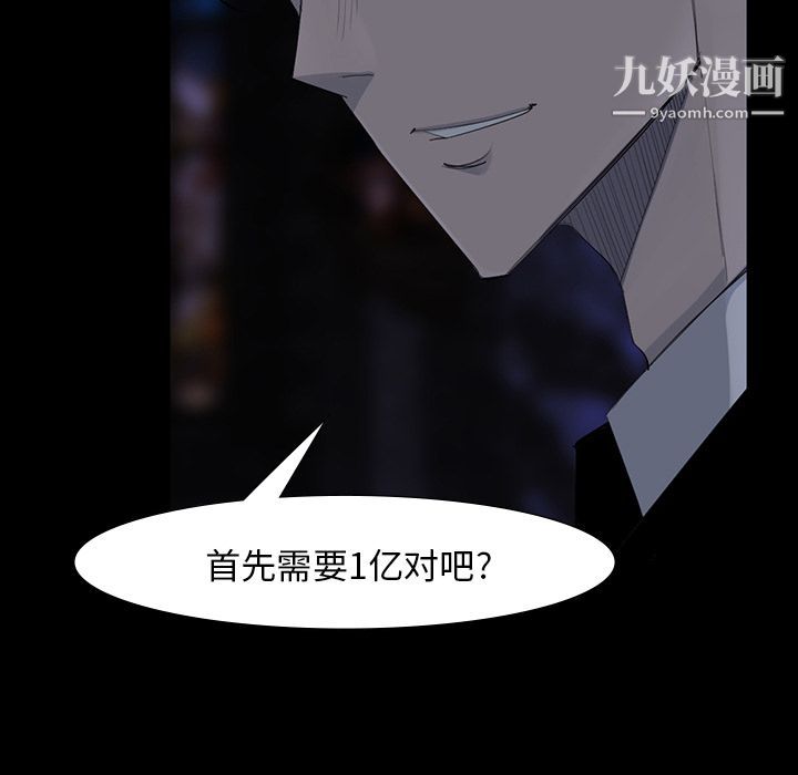 金钱游戏第60话