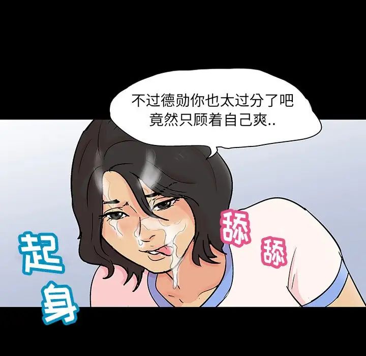 反乌托邦游戏第128话