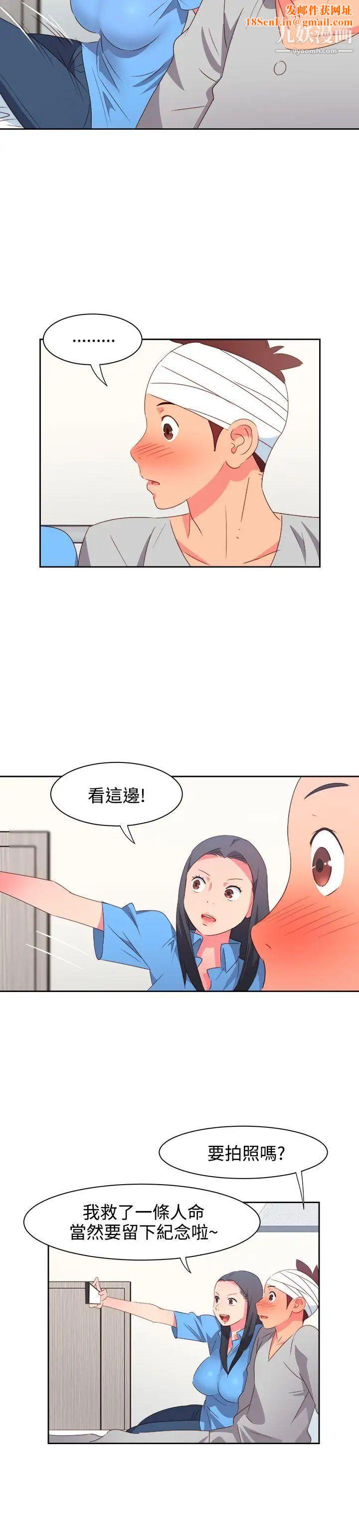 情慾灵药第21话